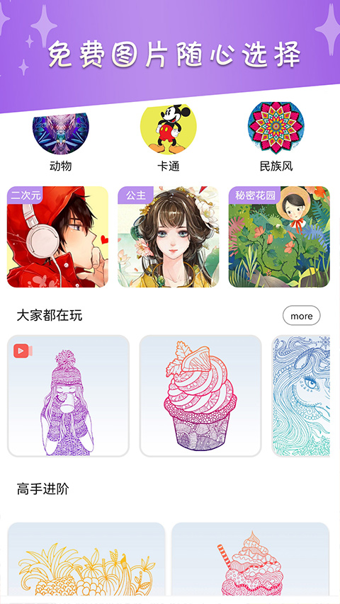 截图4